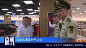 吸取达州火灾教训  德阳开展消防安全专项检查