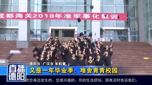 又是一年毕业季：难舍青青校园