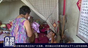 暖心！好妻子不离不弃照顾瘫痪丈夫43年