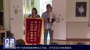 新闻追踪：爱心捐款雪中送炭  受助家庭感恩社会
