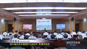 2018年6月26日新闻联播