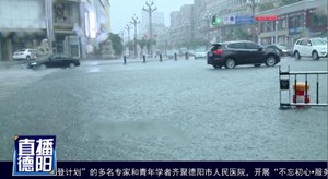 我市遭遇强降雨袭击  市区部分路段积水
