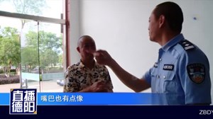 江苏小伙德阳寻亲  民警帮忙找到亲舅舅