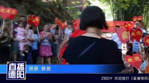 中江：男子5岁时被拐  38年后回家