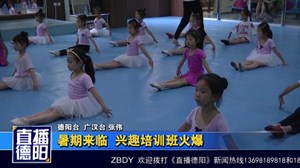 暑期来临 兴趣培训班火爆