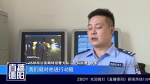 什邡：醉汉撒泼打警察 被拘七日
