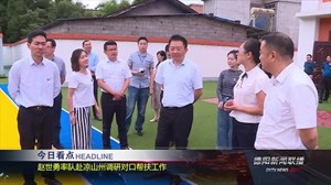 2018年7月9日新闻联播