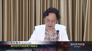 2018年7月10日新闻联播