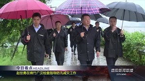 2018年7月11日新闻联播