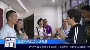 什邡：小区内涝居民撤离 社区安置保安全