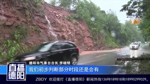 持续降雨开启“午休”模式  明晚再迎新一轮强降雨