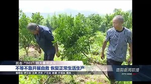 2018年7月14日新闻联播