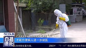  广汉：灾后防疫工作全面开展