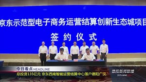 2018年7月19日新闻联播
