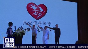 首届唯怡东方情人节《真爱之夜》将在成都隆重上演