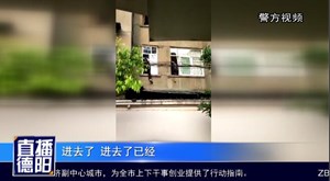 广汉：瘾君子厕所里关老父亲  公安消防破窗施救