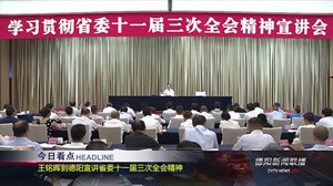 2018年7月20日新闻联播