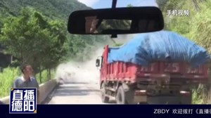 甘洛：飞石坠落  援彝干部与死神擦肩而过