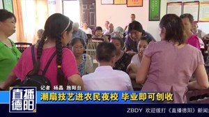 潮扇技艺进农民夜校 毕业即可创收