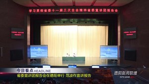 2018年7月25日新闻联播