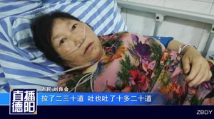 吃过婚宴  客人“拉”倒一片