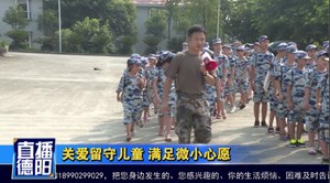 关爱留守儿童 满足微小心愿