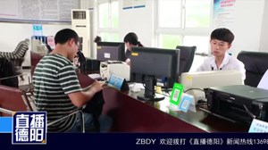 车管所便民服务升级 车主办理购置税等业务网点增多