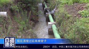 “龙须沟”变身：黄许九五厂黑臭水体整治见成效