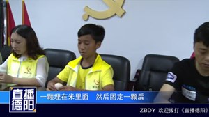神奇！“垒鸡蛋”能治疗抑郁症  提高学习成绩