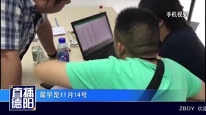首例网络手机麻将赌博案告破  涉案上千万
