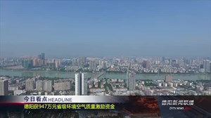 2018年8月6日新闻联播