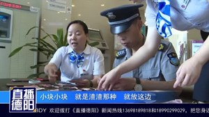大爷发病把钱当纸剪  六千残币兑换5450元