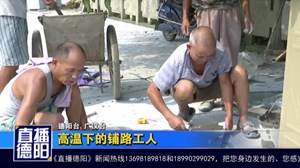 施工工人捡懒引祸端 业主倒霉满屋污秽