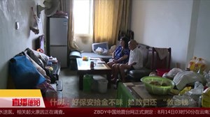 什邡：好保安拾金不昧  如数归还 “救命钱”
