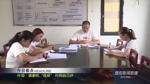 2018年8月25日新闻联播