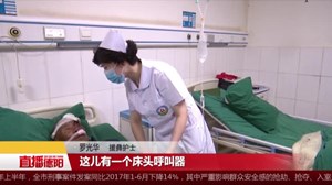 援彝工作者罗光华：用执着坚守 诠释最美奉献