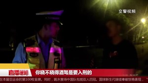 网络男主播无证涉醉驾  还谎称是军人