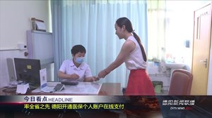 2018年9月1日新闻联播