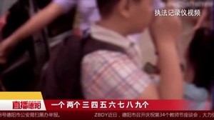 “黑校车”超员上路  交警设卡现场挡获