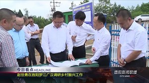 2018年9月13日新闻联播
