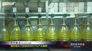 2018年9月14日新闻联播