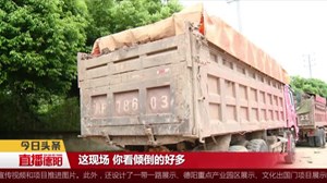 随意倾倒建筑垃圾 四辆运渣车被抓现行