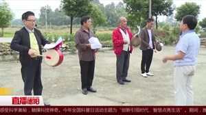 什邡：村民自编“三句半”  扫黑除恶大家传
