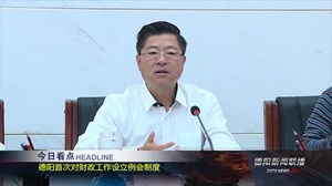 2018年9月18日新闻联播