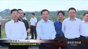 2018年9月19日新闻联播
