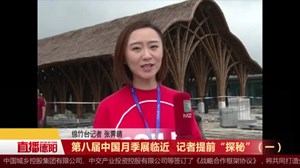 记者“探秘”  第八届中国月季展临近（一）