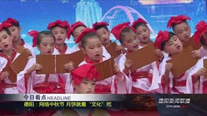2018年9月24日新闻联播
