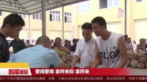 “扶贫赶集日”助农增收 农副土特产变抢手货