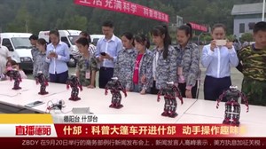 什邡：科普大篷车开进什邡  动手操作趣味多
