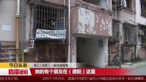 妹妹掉入传销窝点  哥哥开车千里救妹妹